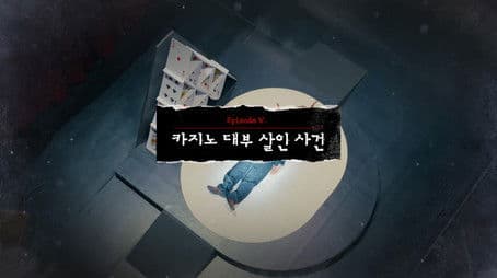 Episode IV - Murder of the Casino Boss II