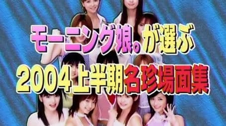 Clips show and Aa Ii na! performance by W