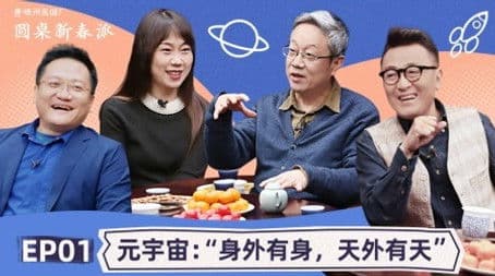 Round Table: Spring Festival EP1