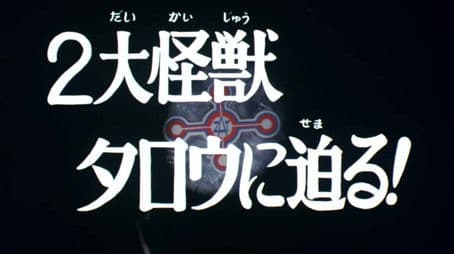 Two Big Monsters Close in on Taro!