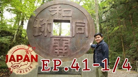 Episode 41