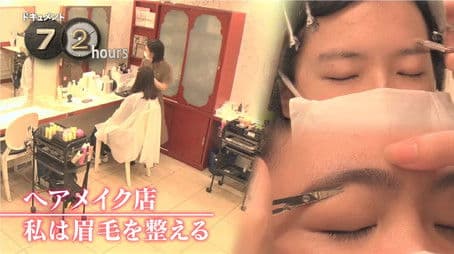 Hair and Makeup Salon: I Shape Eyebrows