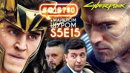 Cyberpunk 2077, the case of Sheremet, Marvel, Palianytsia Awards, Christmas tree cemetery