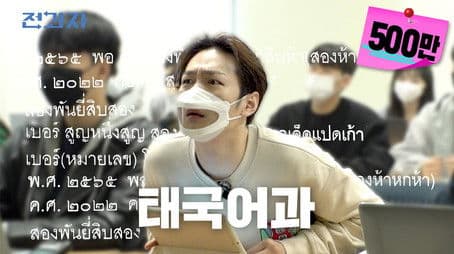 Department of Thai at Hankuk University of Foreign Studies