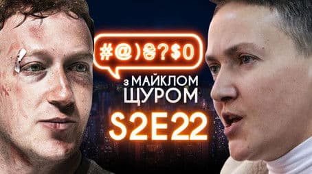 Savchenko, Hroisman, Zuckerberg