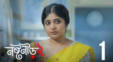 Bhalobashar Mrittyu.