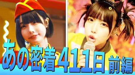 Ano-chan Close 411 Days Part & New Song TV Premiere