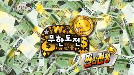 The War of Money Special