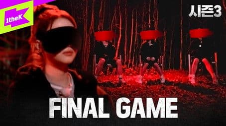 EP.4 FINAL GAME