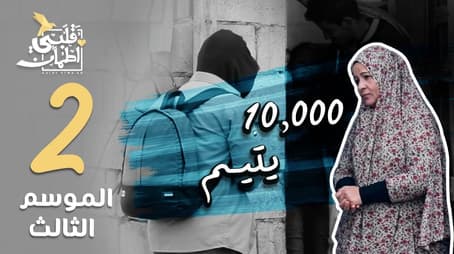 10,000 Orphans - Jordan
