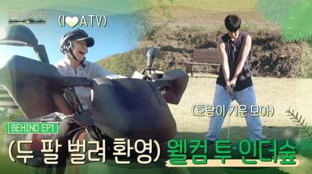 IN THE SOOP SEVENTEEN ver. Season2 EP1