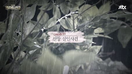 Mountain Villa Murder