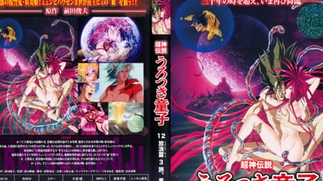 The End of the Journey