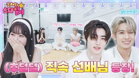 EX MusicBank MC who appeared in front of Baby MC! (feat. the most nervous ever Manchae)