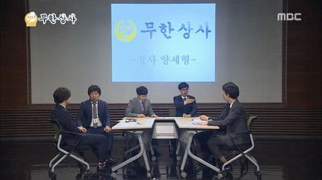 2016 Infinite Company