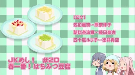 Haruichiban! Hachimitsu Toufu