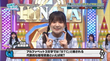 Hinatazaka Quiz Battle! Part 1