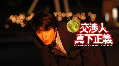 Negotiator - Mashita Masayoshi