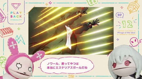 Playback! Synduality #12