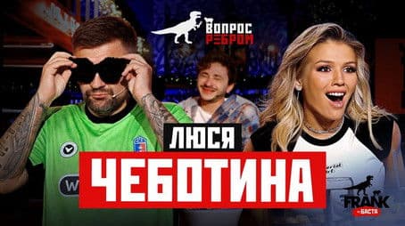 Lyusya Chebotina