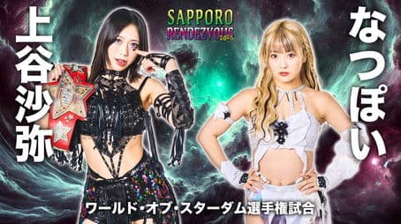 Stardom Sapporo Rendezvous 2025