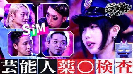 Drug Test & Scary Face Staring Contest [SiM]