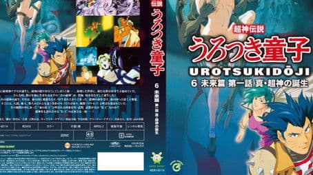 Birth of the True Overfiend