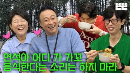 Chicken feet ramyeon is just an excuse (Pinggyego)