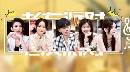 S3 Old Friends Party EP5