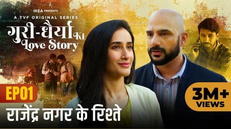 Rajendra Nagar Ke Rishte