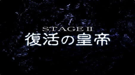 Ultraman Mebius Side Story: Ghost Rebirth, Stage 2 - Rebirth of the Emperor