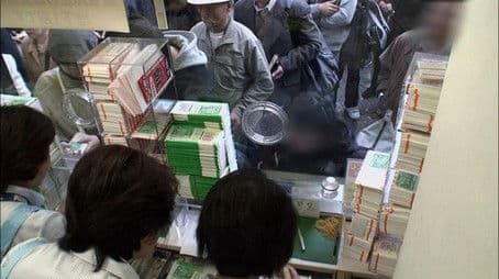 Nishi-Ginza Lottery Ticket Office