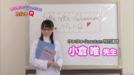 .hack//Quantum: Ogura Yui`s YuiYui Quantum Cult Q