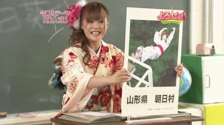 Coming of Age Celebrations (Part.2)