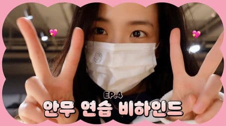 Dance Practice Behind