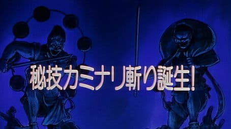 The Birth of the Kaminari Giri!