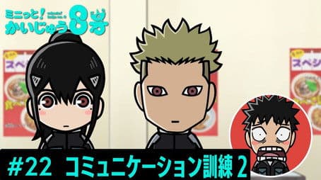 Minute! Kaiju No. 8 #22