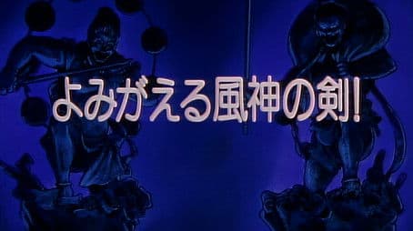 The Awakening of the Sword of Fuujin!