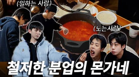 EP.3 Is Our Soft Tofu Stew a Major Success?
