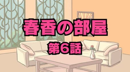 Haruka’s Room 06
