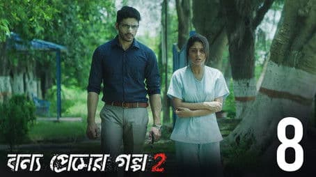 The Unsatisfied Wife