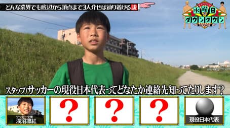 The theory that in any industry, you can reach the top from the bottom if you go through three people, and more