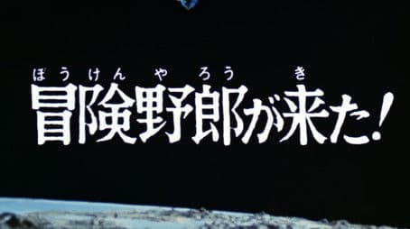 The Adventure Nut Arrives!