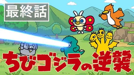 A Mighty Monster's Instinct