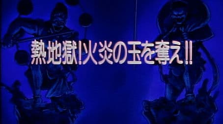 Feverish Hell! Steal the Flame Orb!!