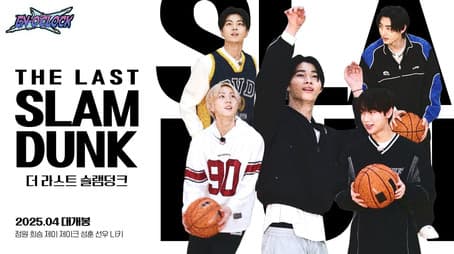 EP111 The Last Slam Dunk Part 2