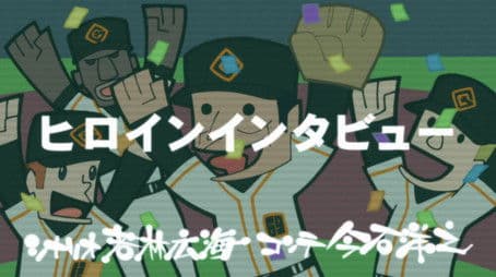 Panty & Stocking in Sanitarybox