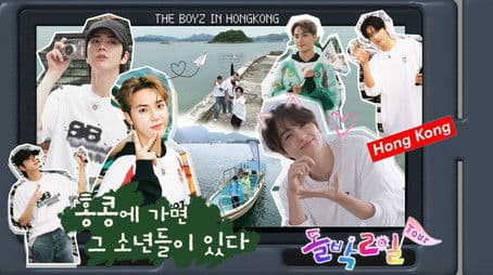 THE BOYZ in Hongkong Part 1 (EP. 24-1)