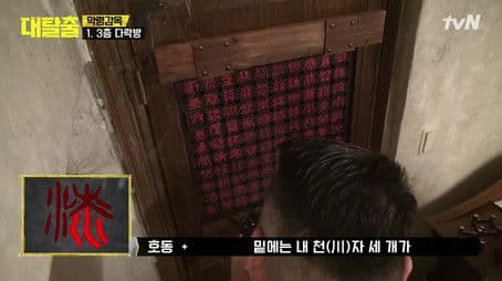 Korea Genome Bank (2) / Evil Prison (1)