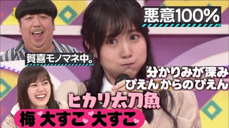 Nogizaka46 Internal Impersonation Award Part 2
